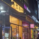 구팔수산 이미지