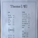 띰[Theme] 이미지