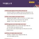 포럼아카데미