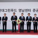 현대그린푸드영남센타 이미지