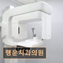 맘편한치과의원 | 관악구 임플란트 행운치과의원 낙성대역 인근 편안한 진료 공간