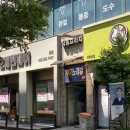 크레이지왁싱 부천점