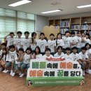 충주 노은초 충북일보