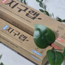 자연과함께지구를지키자A | [제품 리뷰] 자연으로 돌아가는 생분해 친환경 주방용품 &#39;지구랩&#39; 사용 후기