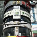 리안헤어 경성대점 이미지