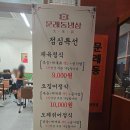 한솥도시락 부평청천점 | 부평맛집 레트로감성 청천동 문래동냉삼 청천점