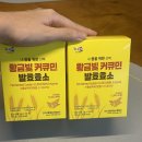 우리영농조합법인(두레) | [진도강황영농조합법인] 황금빛 커큐민 발효효소는 우리가족 필수템!