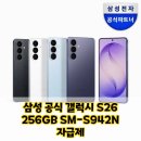 삼성 헤어스케치 | 삼성 갤럭시 S26 자급제, 지금 사는 게 이득일까? AI 폰의 끝판왕 분석