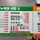 누부야식당 이미지