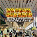 신도매고기