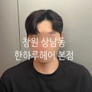 43번길헤어