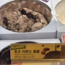 [베스킨라빈스] 베라 신제품 골고루 담아보기 (feat. 딸기연유퐁당)