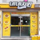 네네치킨 가능2점 이미지