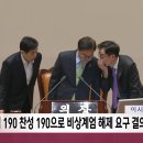 계엄령 이미지