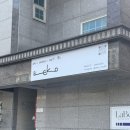 관동로 | 장유 율하 속눈썹펌, 눈썹 맛집 애코 스튜디오 만족 후기!