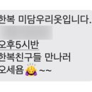 미담우리옷