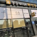 봉순이네 펫살롱 이미지