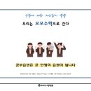 모모수학학원 이미지