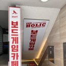 [대전보드게임카페] 프라이빗한 은행동 놀거리 &#39;더홀릭보드게임카페&#39; 영업시간 가격 단체석 보드게임종류