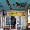 고령국밥 이미지
