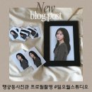 수원-1483 | 수원 행궁동 사진관 일오월스튜디오 1인 프로필 촬영 후기