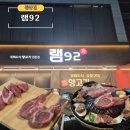 램92 이미지