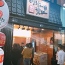 명랑시대쌀핫도그의정부