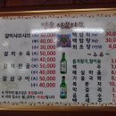 만호횟집