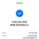 고성방가 게스트하우스 | 한강뷰 트리마제 게스트하우스에서 생일파티 후기