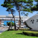 상주시 조합공동사업법인 이미지