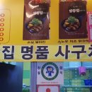 사구치킨 이미지