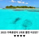 "유럽 아니고 우리나라 마을이라고?"... 주말 당일치기로 꼭 가봐야 할 충남 아산시 여행 이미지