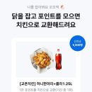 치킨뱅크