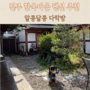 전주 한옥마을숙소, 알콩달콩다락방 룸, 조식서비스 (내돈내산)
