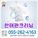 상남세탁소