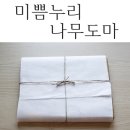 미쁨누리
