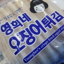 영희분식 - 강화군 강화대로430번길 2 | 영희분식