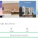 헤이,춘천(Heyy,chuncheon) 이미지