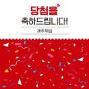 제주위딤 이미지