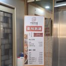 반도반점 | 포항 두호동 기찰반점, 중식 뷔페 내돈내산
