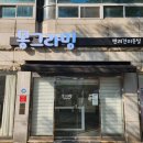 몽그라밍 이미지