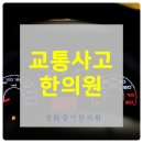 새경희한의원 이미지