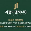 지평이엔씨