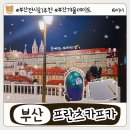 부산 상상마당 실내 데이트 추천 눈 내리는 전시 연말 감성 프란츠 카프카 무료 관람