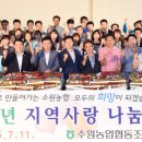 수원농협경제사업장