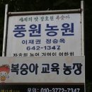 풍원농장 이미지