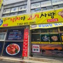 낙지야낙지야 이미지