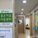 성동좋은이웃지역아동센터 | 광화문글판, 아이들을 자라게 합니다