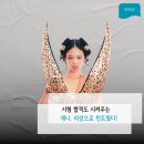 현대의상(심화) | 제니 애국 'ZEN'뮤직비디오 의상을 만든 사람이 누군지 알면 놀랄듯 '전통을 힙하게'