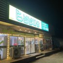 방방파닭교원대점 이미지